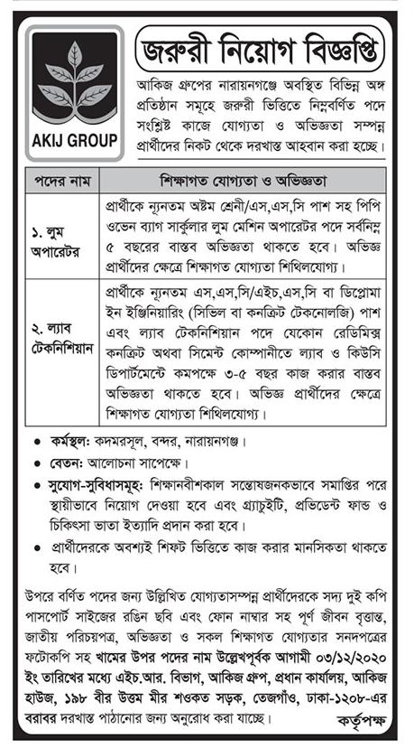 Akij Group job circular for Loom Operator and Lab Technician